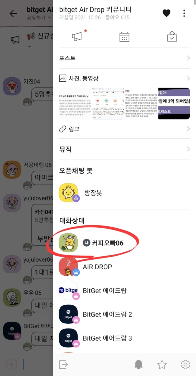  비트겟에 상장된 아미코인 에어드랍 오늘 저녁6시 마감 (KYC인증 필수)