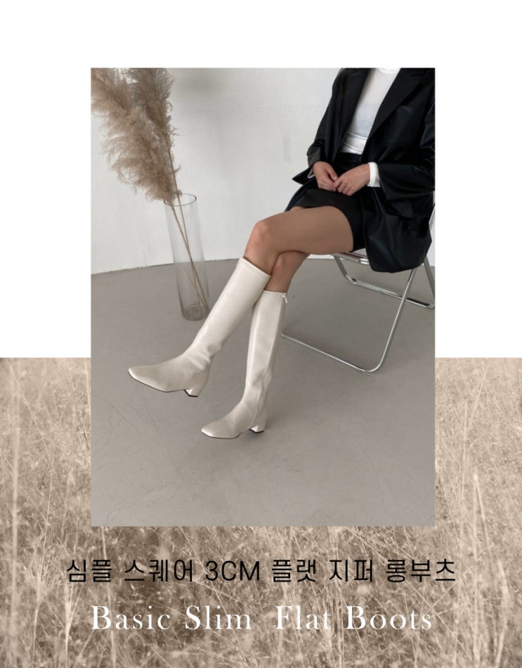 슬림핏 가죽 플랫 사이드지퍼 롱부츠