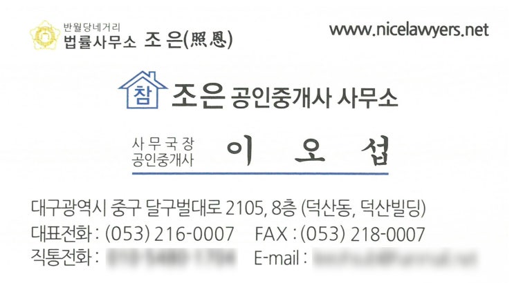  민사소송 - 법정외 합의 마무리 - 대구지방법원 구미등기소 매매로 인한 소유권 이전등기