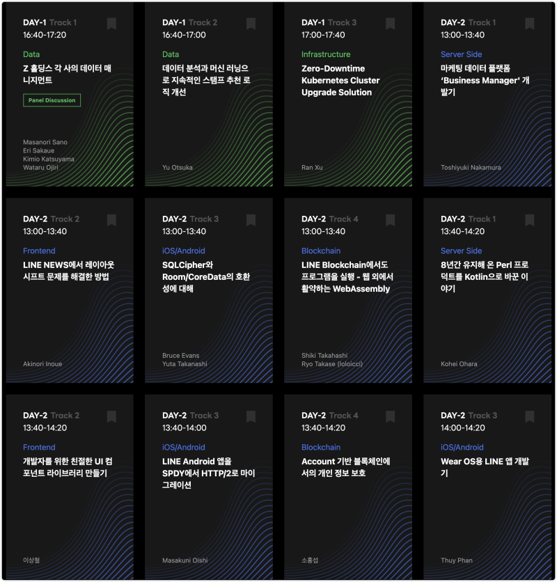 2021 LINE Developer day에 참여하세요~! : 네이버 블로그
