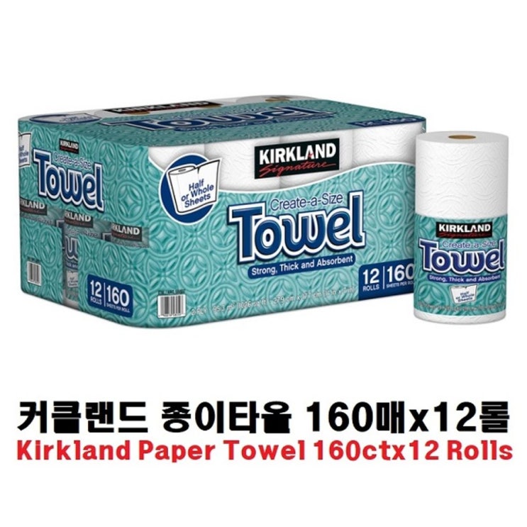  의외로 인기있는 말랑상회_co 커클랜드 종이타월 160매 x 12롤_말랑MLS+oreㅋ, 단일상품＞, 단일상품＞ 추천합니다