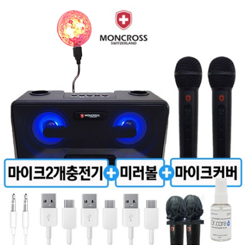 의외로 인기있는 몽크로스 듀얼 휴대용 블루투스 노래방마이크 듀엣+미러볼(사은품)+마이크커버(사은품)+손소독제(사은품), (7602)K10+미러볼+충전기+미우소독제50ml 좋아요 의외로 인기있는 몽크로스 듀얼 휴대용 블루투스 노래방마이크 듀엣+미러볼(사은품)+마이크커버(사은품)+손소독제(사은품), (7602)K10+미러볼+충전기+미우소독제50ml 좋아요