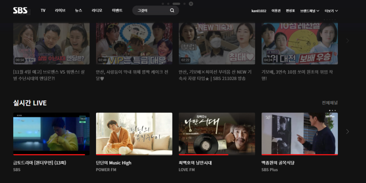  원더우먼 13화 리뷰 조연주 할머니를 죽인 범인은?