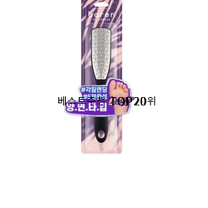  특별가성비 발각질제거기 탑20 순위 베스트 성능 랭킹 20위