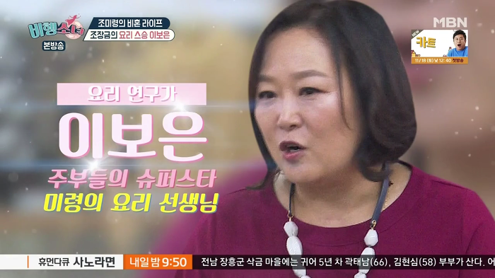 이보은 나이 요리연구가 결혼 남편 가족 자녀 고향 프로필 인스타 유튜브 이보은 나이 요리연구가 결혼 남편 가족 자녀 고향 프로필 인스타 유튜브