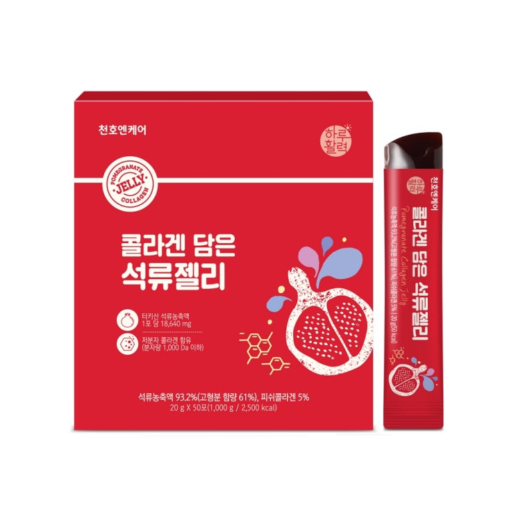 최근 많이 팔린 하루활력 콜라겐 담은 석류젤리, 20g, 50개 ··· 최근 많이 팔린 하루활력 콜라겐 담은 석류젤리, 20g, 50개 ···