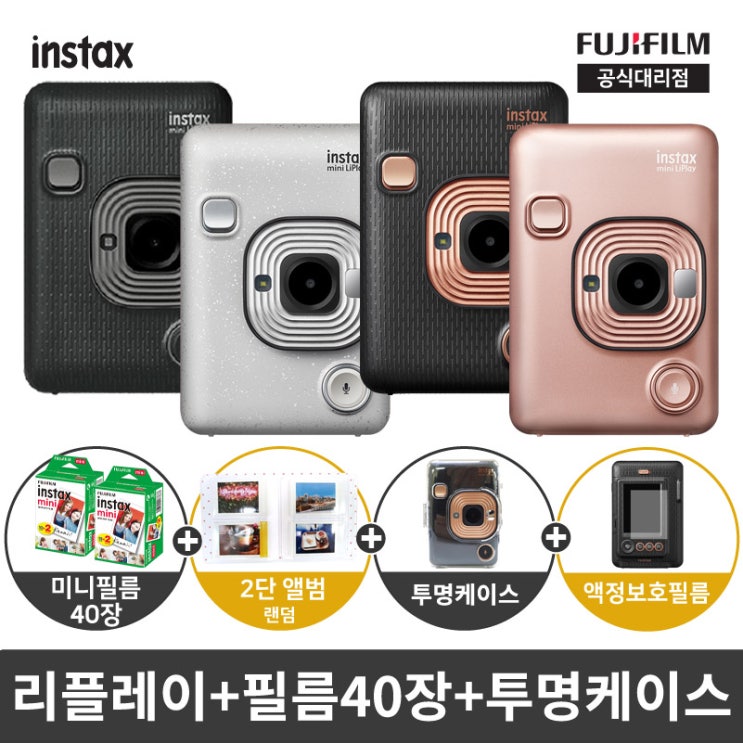 최근 인기있는 인스탁스 미니 리플레이+필름40장+투명케이스+사은품2종 증정, 엘레겐트블랙 추천해요