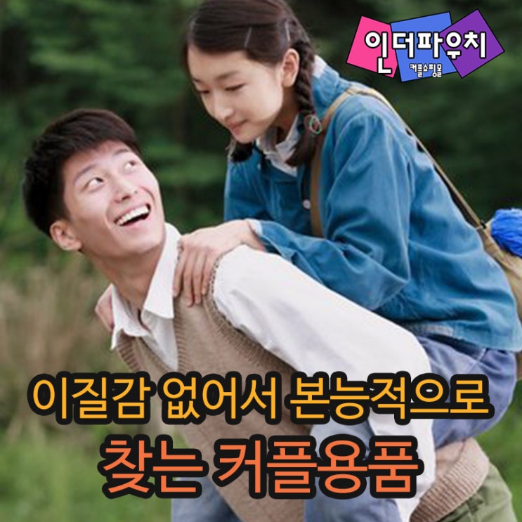  본능적으로 원하는 콘돔 순위 첫눈 오는날 사용해보세요.