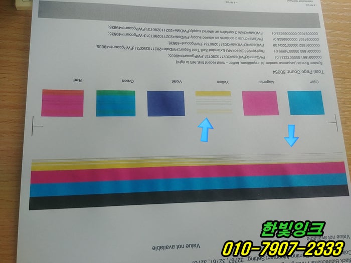 인천무한잉크 서구 당하동 hp8610 프린터 수리 인쇄시 노란색 안나옴 카트리지막힘 및 누수 로 교체 작업 인천무한잉크 서구 당하동 hp8610 프린터 수리 인쇄시 노란색 안나옴 카트리지막힘 및 누수 로 교체 작업