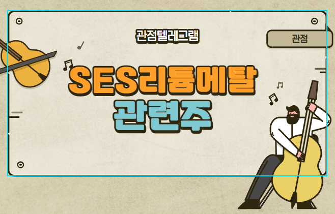 SES리튬메탈 관련주 SES리튬메탈 관련주