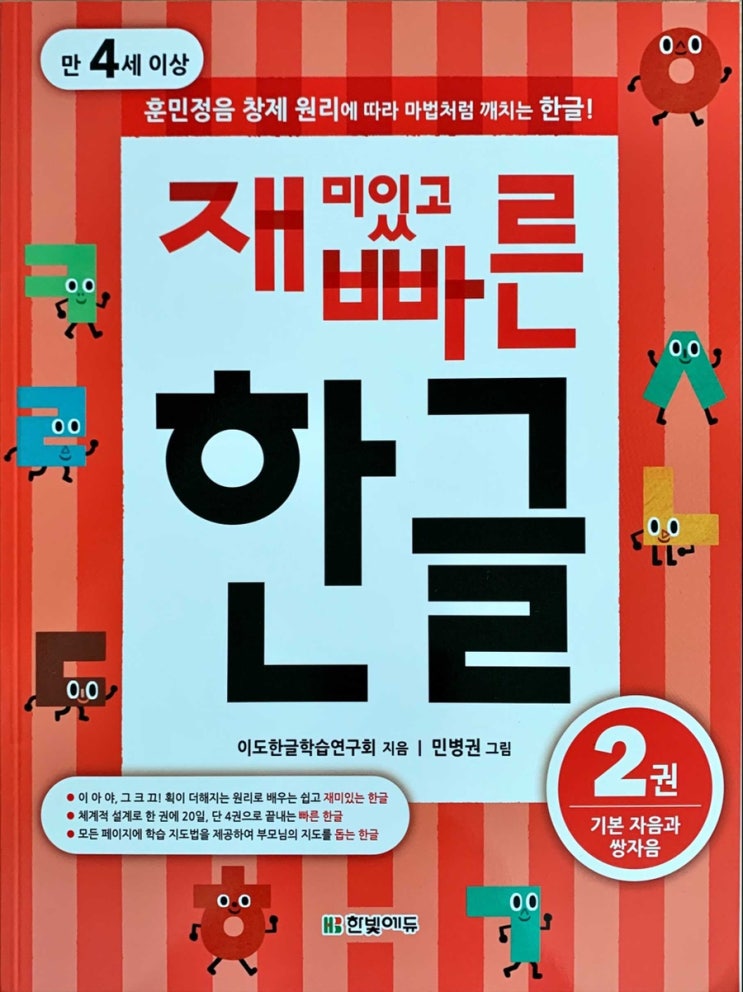  치료사질문>초등학교 4학년의 지적장애가 의심되고 난독증의 증상도 갖고 있는 아이 수업을 어떻게 진행해야 할까요?
