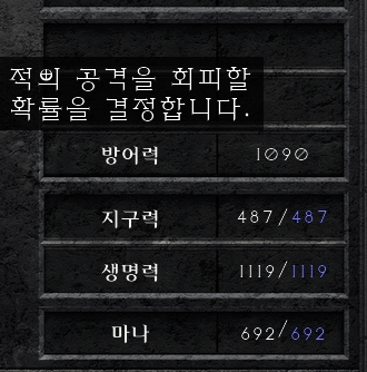  [디아2 레저렉션] 디아블로에서의 방어력의 개념과 진실