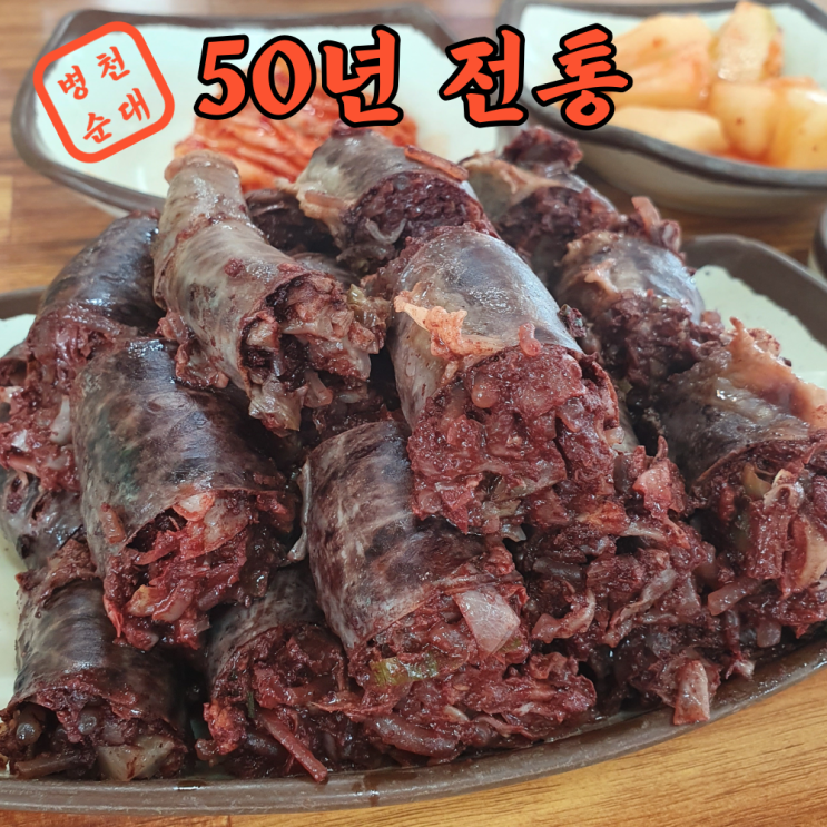 잘나가는 50년전통 천안 아우내 병천순대, 1팩, 1kg 좋아요 잘나가는 50년전통 천안 아우내 병천순대, 1팩, 1kg 좋아요