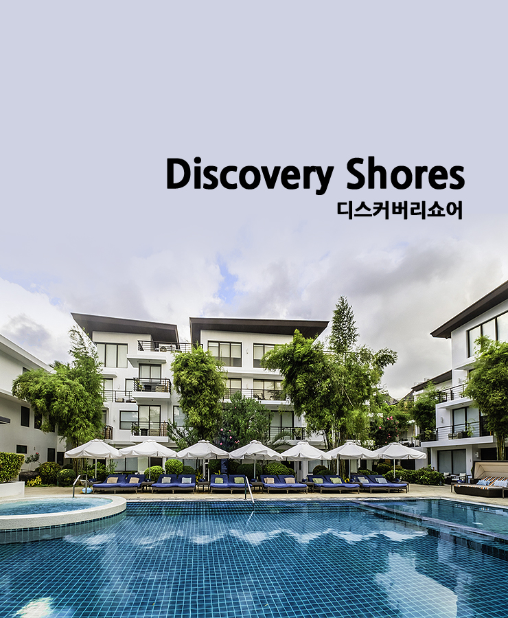  방구석 랜선 여행~ 보라카이 디스커버리쇼어 리조트