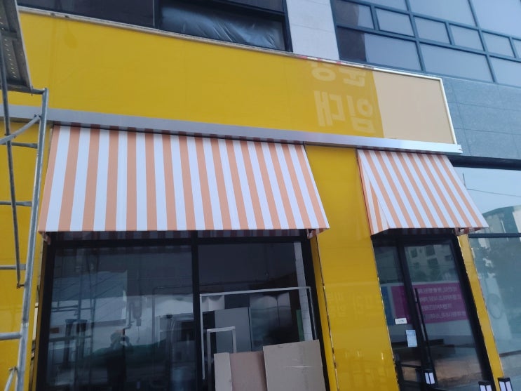  경기도 남양주 다산신도시 고정식 어닝을 제작과 시공해서 인테리어와 차양막까지 완성