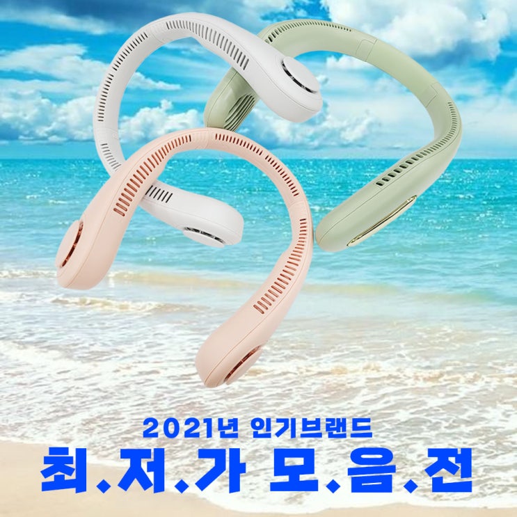 리뷰가 좋은 [KILLHEAT] 샤오미 시원 리치맨 몽크로스 목걸이선풍기 넥밴드 선풍기 라이프셀렉, 01.A26 화이트 좋아요
