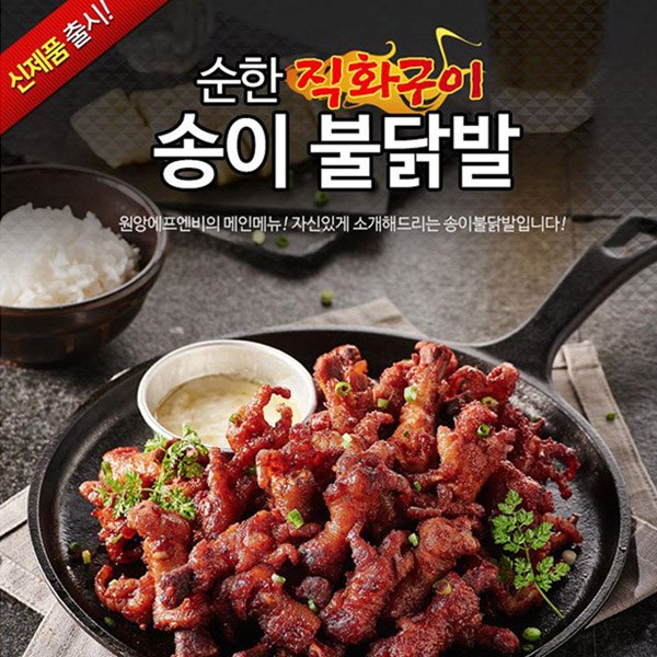 가성비 좋은 원앙에프엔비 순한 송이불닭발 280gx5팩, 5개, 280g ··· 가성비 좋은 원앙에프엔비 순한 송이불닭발 280gx5팩, 5개, 280g ···
