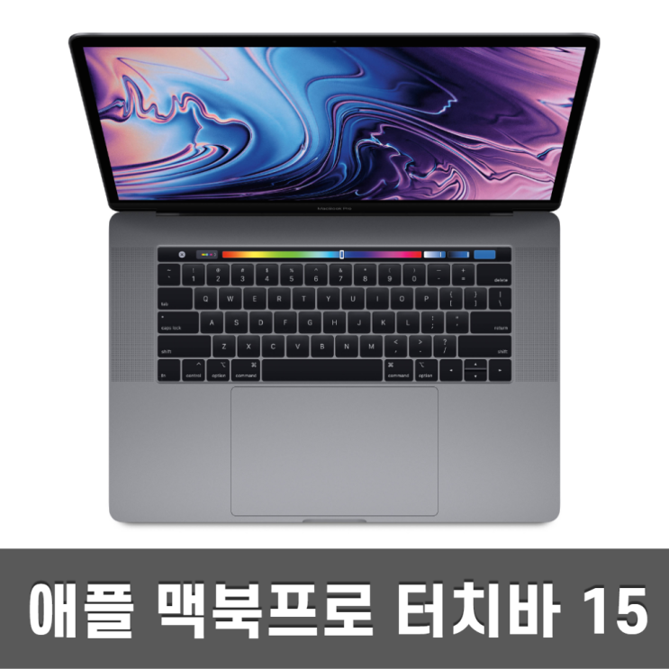 가성비갑 맥북프로 15인치 2018 터치바 I7 기본형 고급형, i7-2.2GHz 16GB 256GB A급 좋아요 가성비갑 맥북프로 15인치 2018 터치바 I7 기본형 고급형, i7-2.2GHz 16GB 256GB A급 좋아요