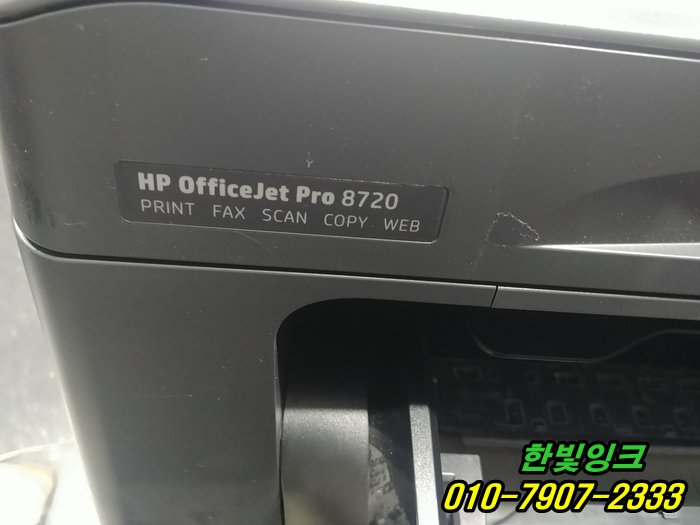 인천 부평무한잉크 부평구 부개동 HP8720 HP8730 프린터수리 호환되지 않는 카트리지 문제 칩교체 설치 인천 부평무한잉크 부평구 부개동 HP8720 HP8730 프린터수리 호환되지 않는 카트리지 문제 칩교체 설치