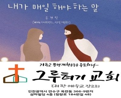 10월 30일 토요일 내가 매일 해야 하는 말 주님 감사합니다, 사랑합니다. 10월 30일 토요일 내가 매일 해야 하는 말 주님 감사합니다, 사랑합니다.