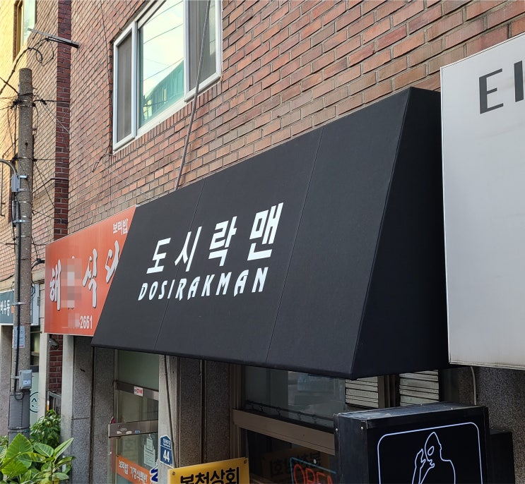  관악구 어닝천막 간판 천갈이