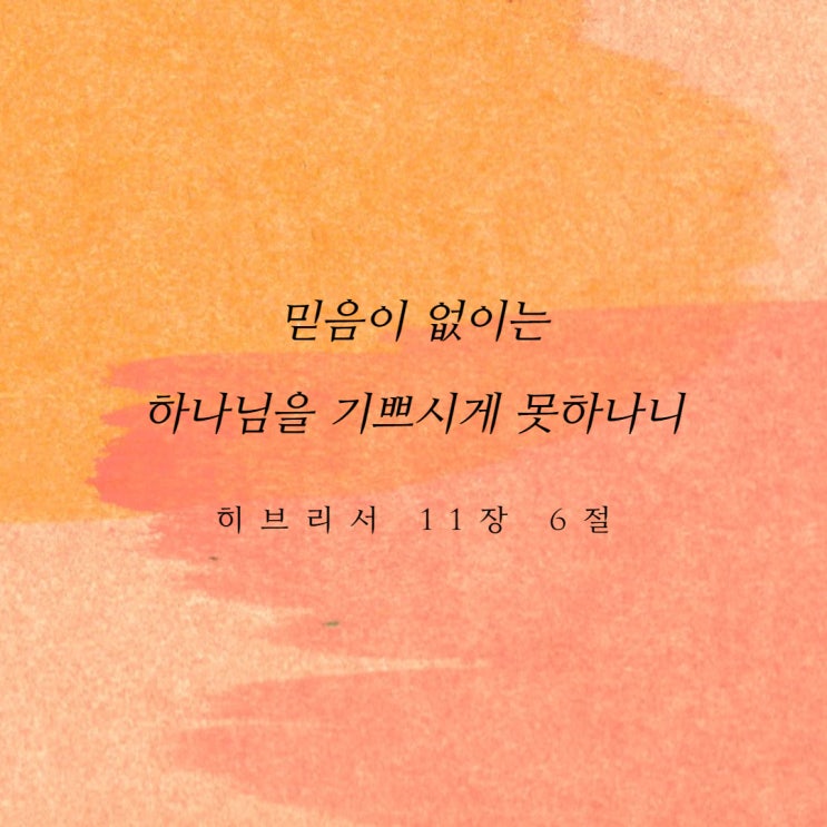  상식과 믿음