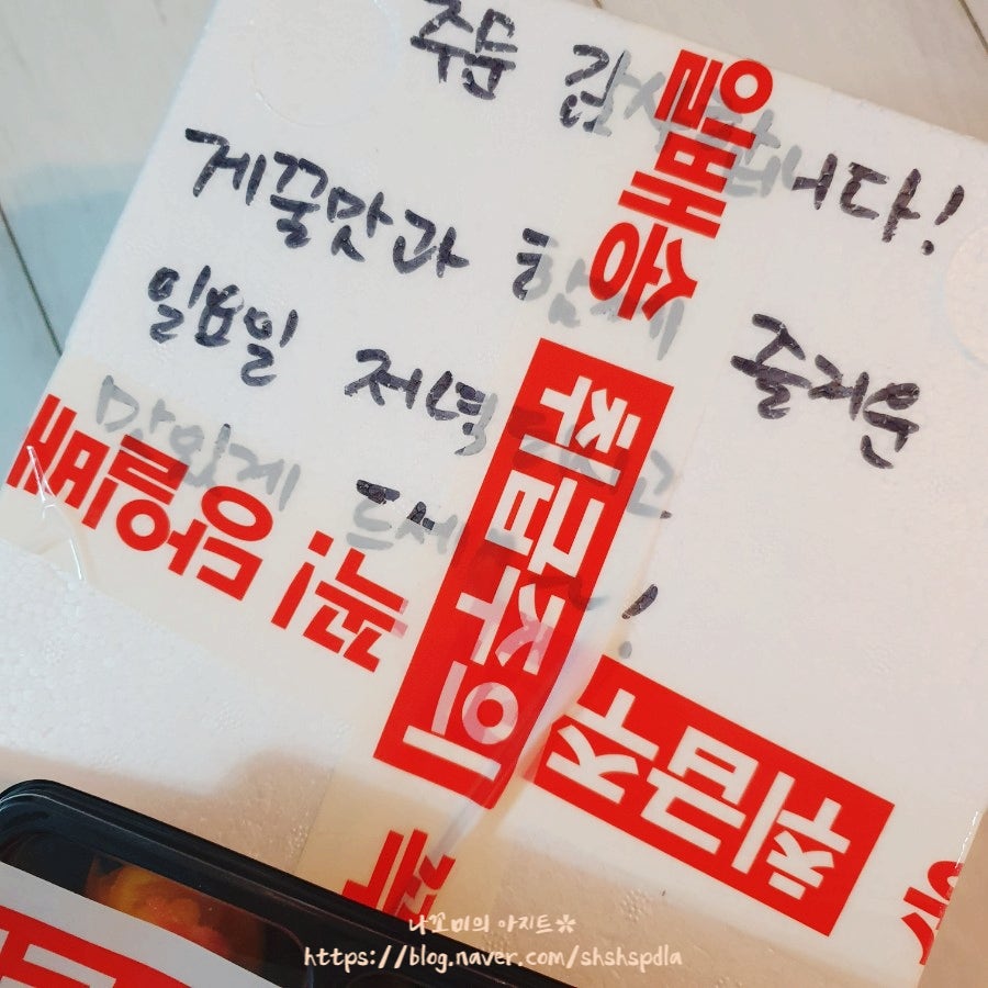 게꿀맛 사진 5