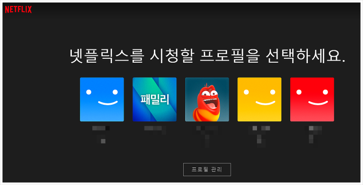 요즘 핫한 넷플릭스 마이네임을 보다.