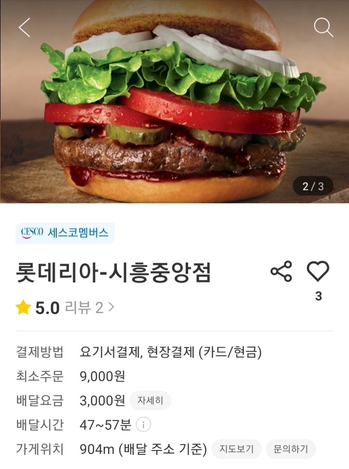  "롯데리아" 오리지널 빅불버거, 핫크리스피버거 후기(feat. 칼로리)