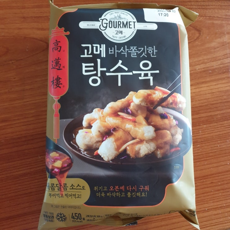  고메 탕수육 맛 본 후기