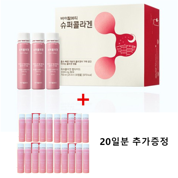 최근 많이 팔린 바이탈뷰티 슈퍼콜라겐 750ml(25mlx30앰플) 신형/최신 + 25mlx20앰플 추가증정 추천해요 최근 많이 팔린 바이탈뷰티 슈퍼콜라겐 750ml(25mlx30앰플) 신형/최신 + 25mlx20앰플 추가증정 추천해요
