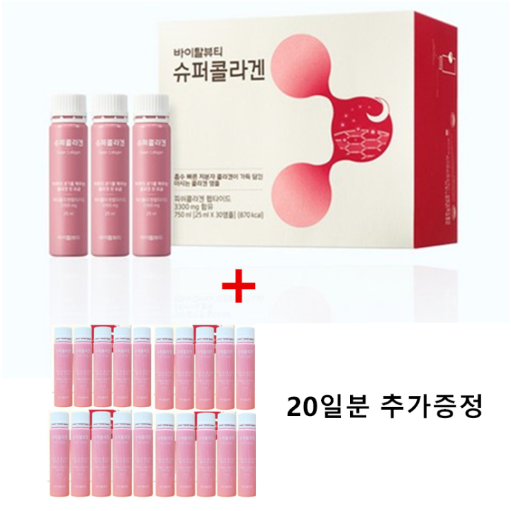 최근 많이 팔린 바이탈뷰티 슈퍼콜라겐 750ml(25mlx30앰플) 신형/최신 + 25mlx20앰플 추가증정 추천해요