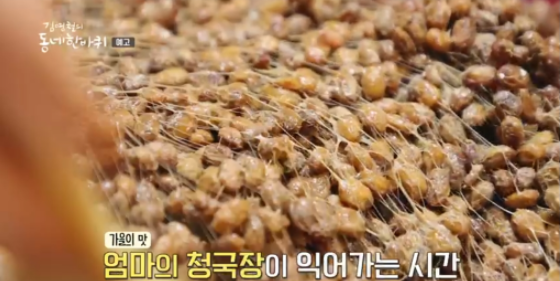  김영철의 동네 한 바퀴 청국장 콩탕 사계절 송편 떡집 서울 수유동 택배 주문 홈페이지 142화 10월 30일