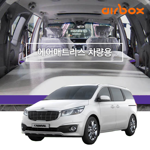 인지도 있는 에어박스 차량용 에어매트, 혼다 오딧세이(19년) 추천해요 인지도 있는 에어박스 차량용 에어매트, 혼다 오딧세이(19년) 추천해요