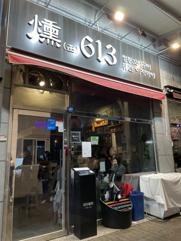  [쌍촌동점]  훈613