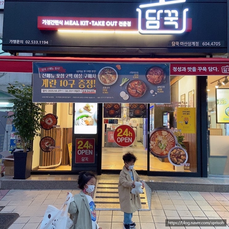 오늘은 내가 요리사!! 가정적인 남편으로 변신 가능한[담꾹]