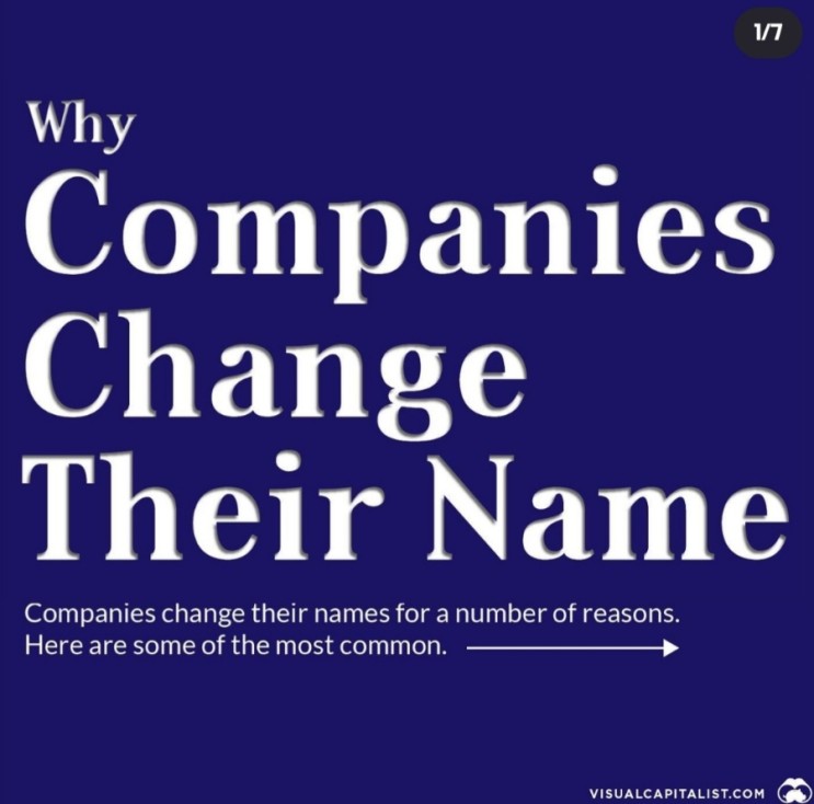 왜 회사명을 바꿀까?