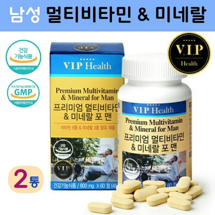  리뷰가 좋은 VIP health 멀티비타민 앤 미네랄 포맨 비타민B1 B2 B6 비타민D 나이아신 판토텐산 아연 활력비타민 종합비타민제 남성 종합영양제 20대 30대 40대 남자