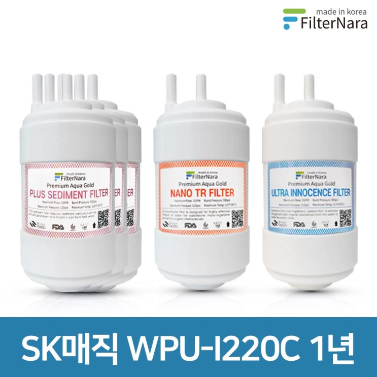  최근 많이 팔린 SK매직 WPU-I220C 1년 세트 정수기 프리미엄 필터 호환, 1년세트 (3+1+1=5개) 좋아요