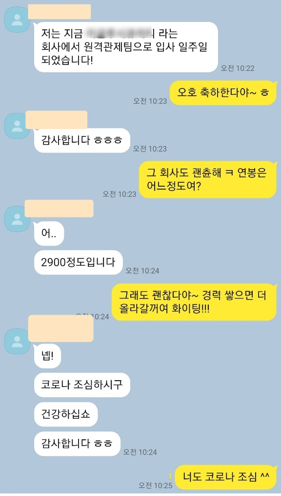  정보보안전문가 연봉 3000으로 시작하기
