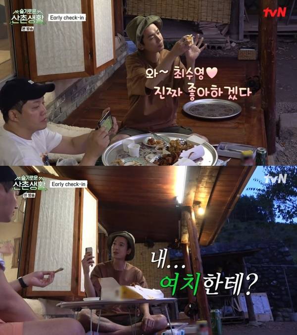  '슬기로운 산촌생활' 정경호…
