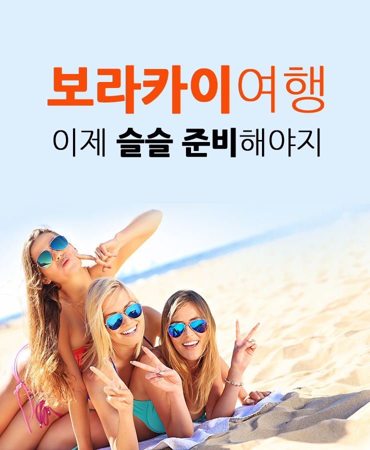  보라카이호텔추천 모벤픽 리조트입니다.