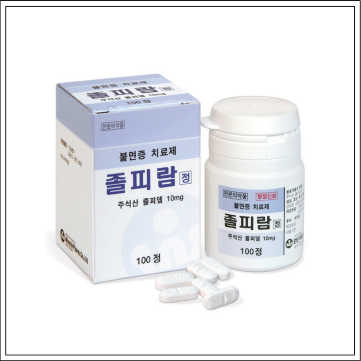  불면증약 졸피람정 10mg, 성분/효능효과/먹는법/주의사항 알고 드세요~