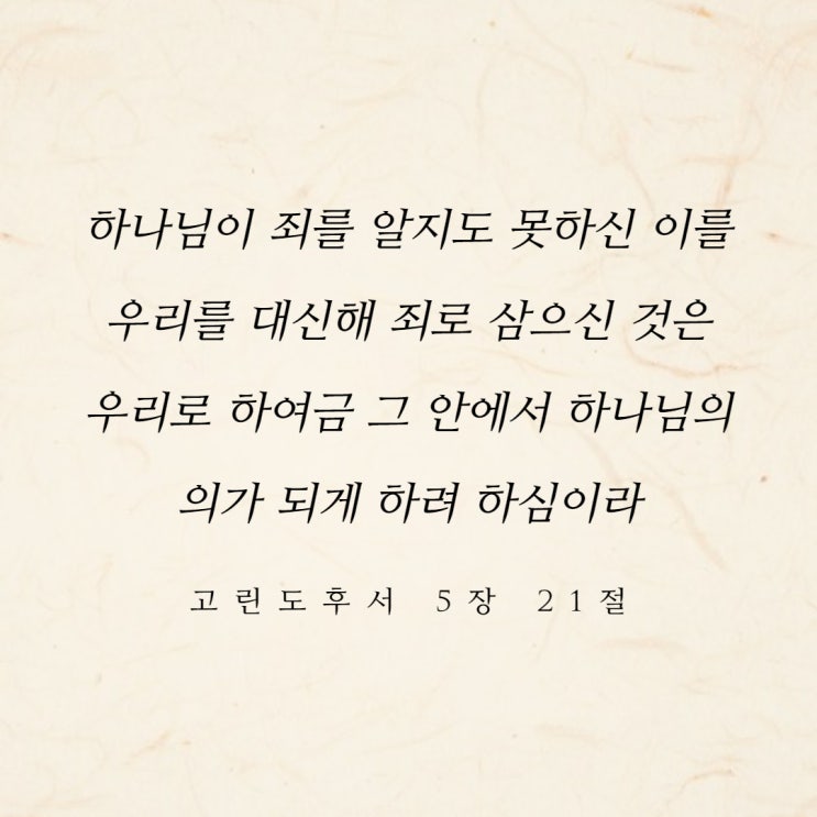  대속의 의미