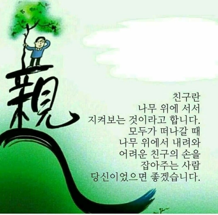 꿈 같은 내 친구