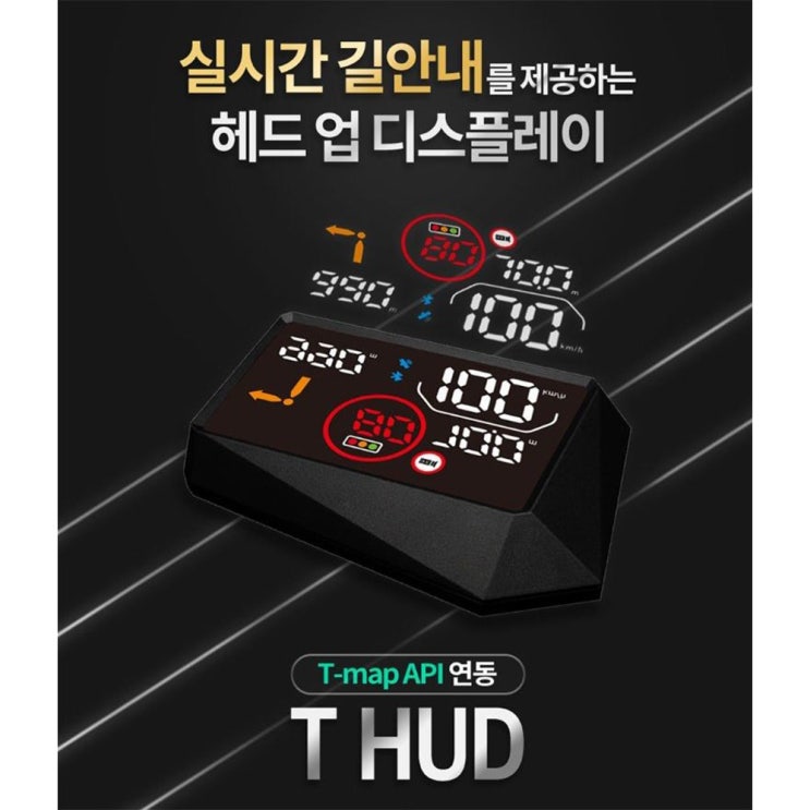 인지도 있는 [본사]카포스 THUD 헤드업디스플레이 HUD 실시간연동 교통정보 길안내, 방문설치(수입) ···