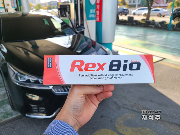  가솔린 연료첨가제 나노렉스 렉스비오 주입했던 후기