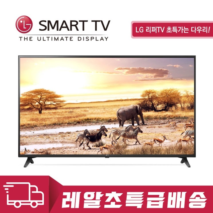 후기가 정말 좋은 LG전자 75NANO99 스마트 TV 75인치 (서울경기벽걸이) A, 지방(벽걸이) 추천해요 후기가 정말 좋은 LG전자 75NANO99 스마트 TV 75인치 (서울경기벽걸이) A, 지방(벽걸이) 추천해요
