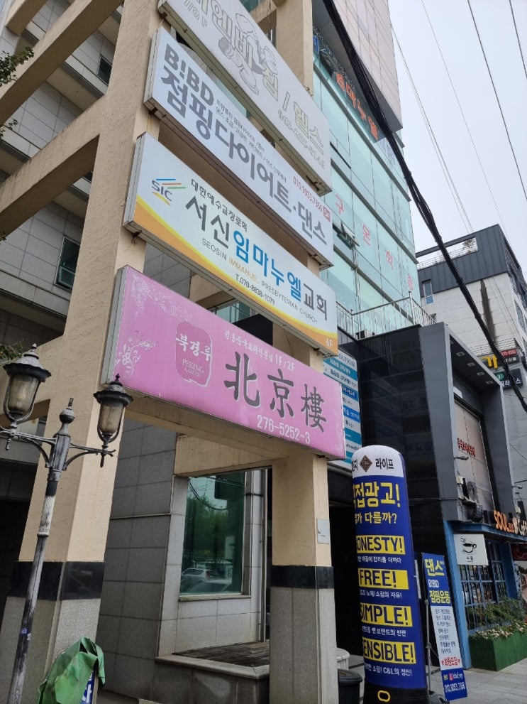  [오늘의 식사] 전주 서신동 맛집 북경루, 전주 롯데백화점 맛집