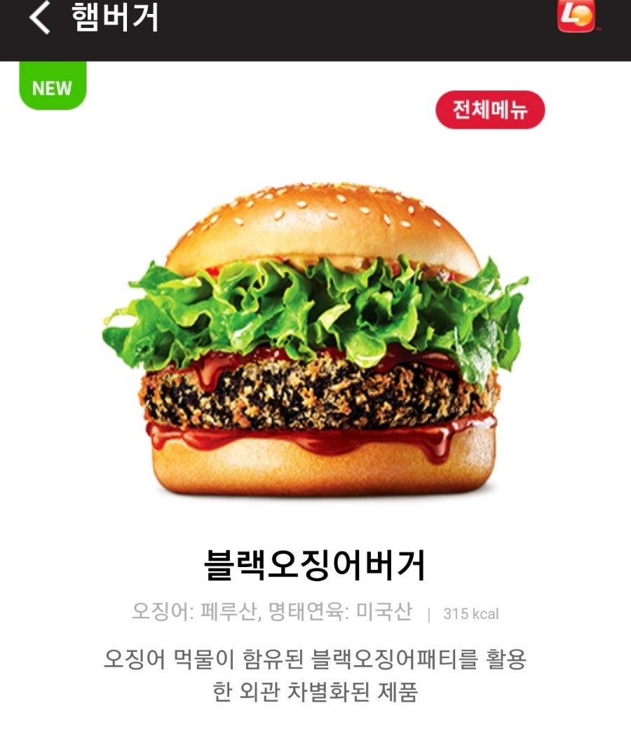 롯데리아 의왕오전점 사진 3